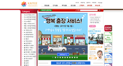 Desktop Screenshot of kaffee.co.kr